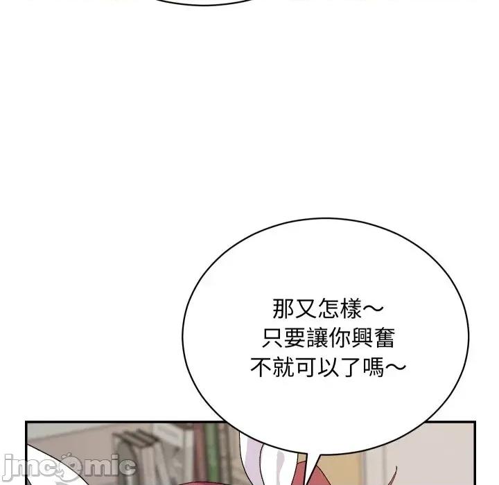 魔法少女退役後 魔法少女退役後-第4話 第10页