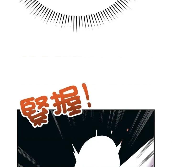 魔法少女退役後 魔法少女退役後-第4話 第41页
