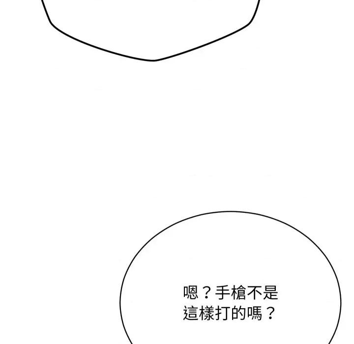 魔法少女退役後 魔法少女退役後-第4話 第46页