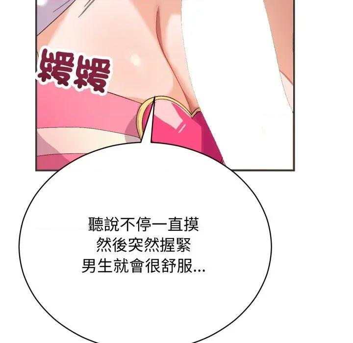 魔法少女退役後 魔法少女退役後-第4話 第48页
