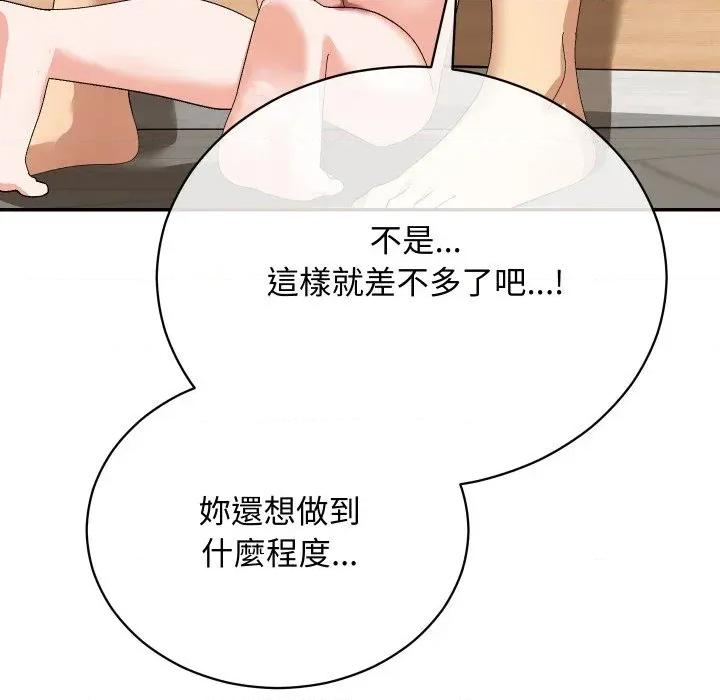 魔法少女退役後 魔法少女退役後-第4話 第64页