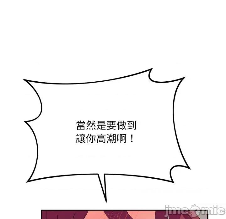 魔法少女退役後 魔法少女退役後-第4話 第65页