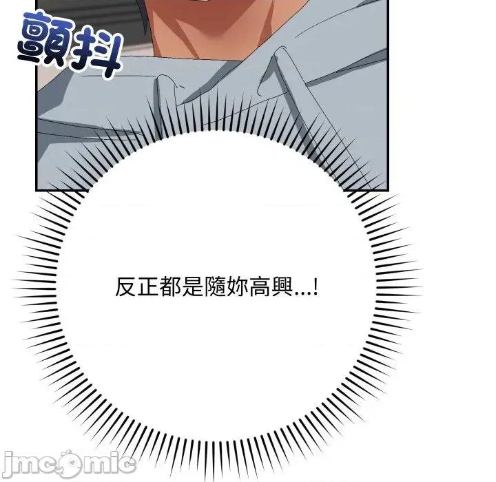 魔法少女退役後 魔法少女退役後-第4話 第80页