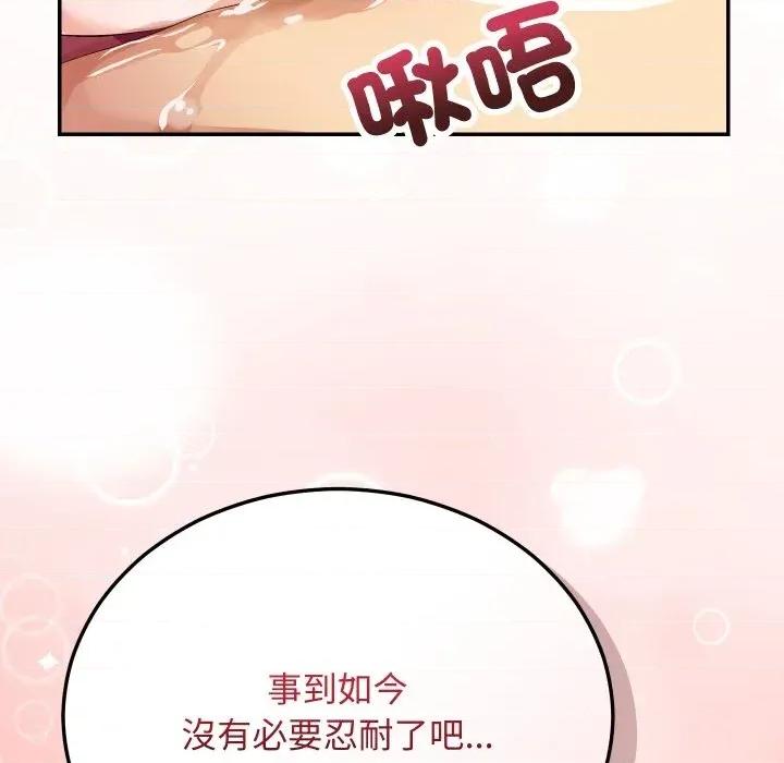 魔法少女退役後 魔法少女退役後-第4話 第96页