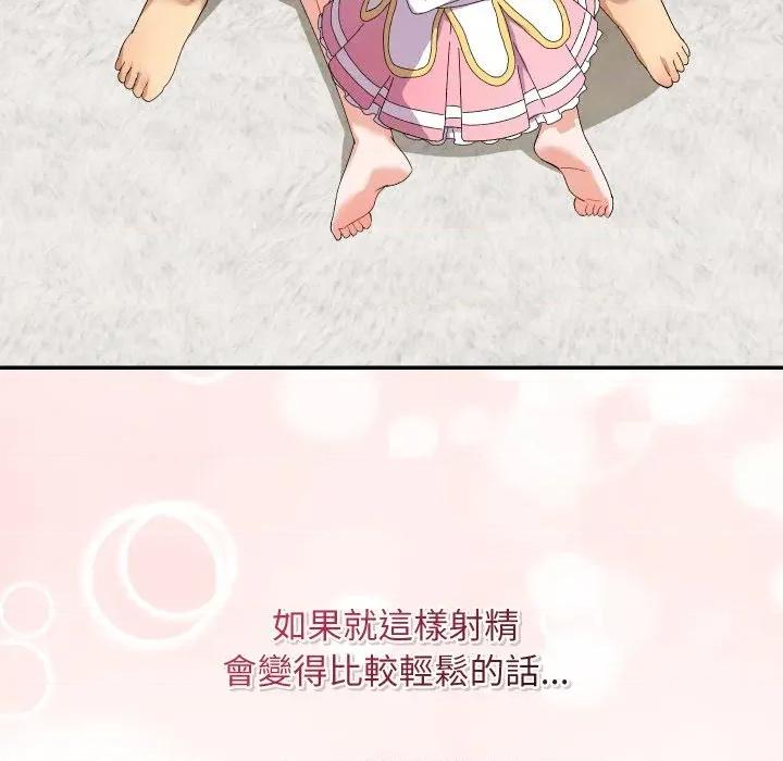 魔法少女退役後 魔法少女退役後-第4話 第101页