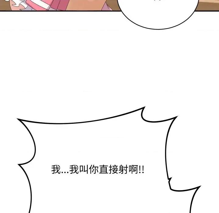 魔法少女退役後 魔法少女退役後-第4話 第106页