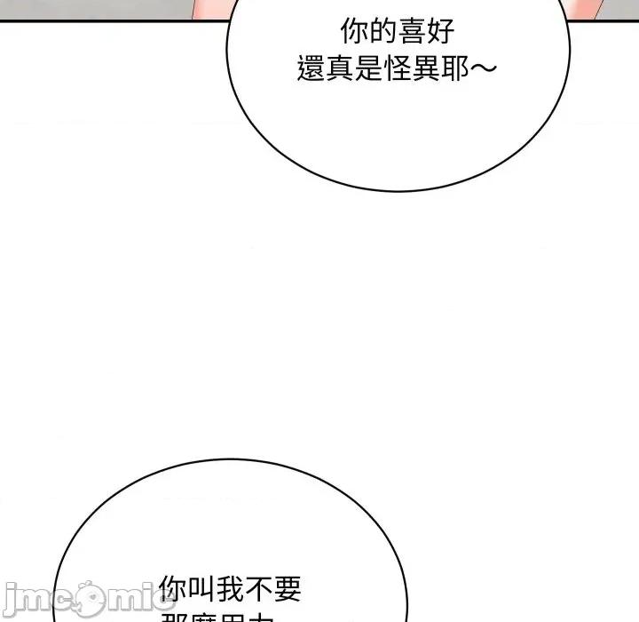 魔法少女退役後 魔法少女退役後-第4話 第145页