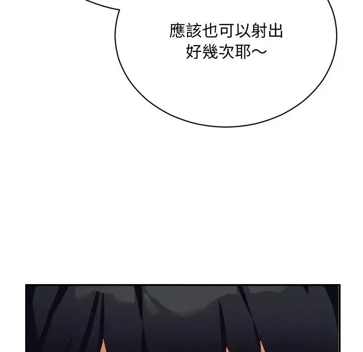 魔法少女退役後 魔法少女退役後-第4話 第176页