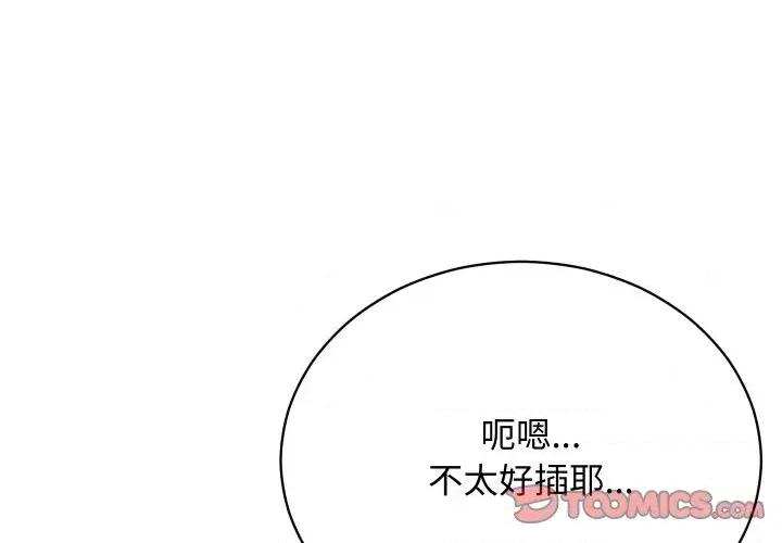 魔法少女退役後 魔法少女退役後-第5話 第4页