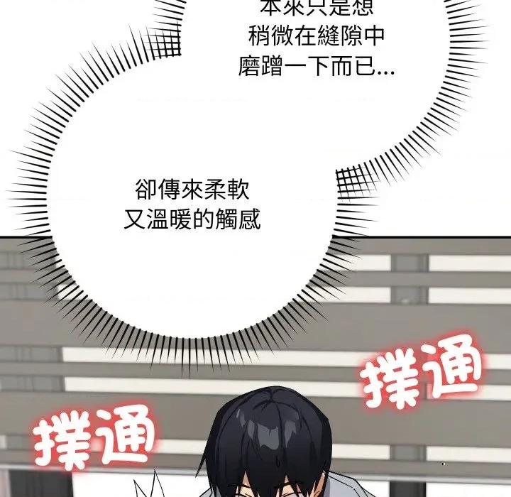 魔法少女退役後 魔法少女退役後-第5話 第8页