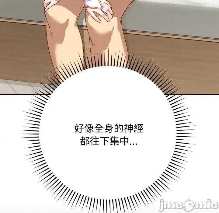 魔法少女退役後 魔法少女退役後-第5話 第10页