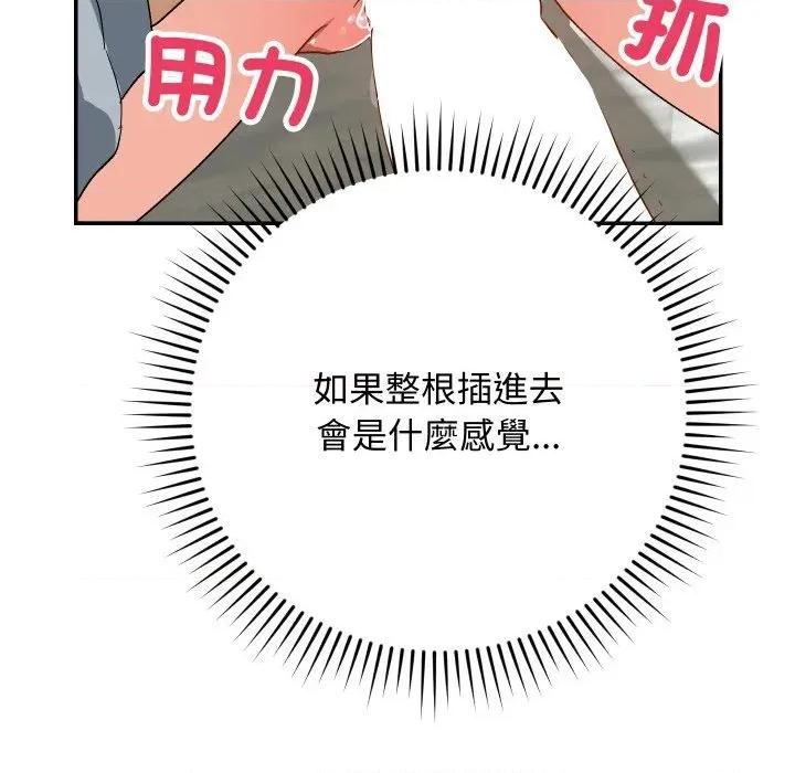 魔法少女退役後 魔法少女退役後-第5話 第14页