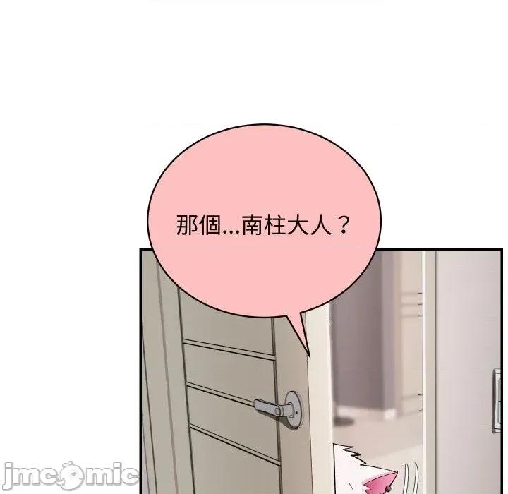 魔法少女退役後 魔法少女退役後-第5話 第15页