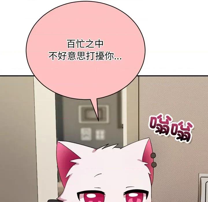 魔法少女退役後 魔法少女退役後-第5話 第17页