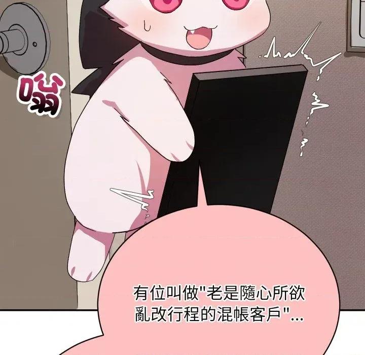 魔法少女退役後 魔法少女退役後-第5話 第18页