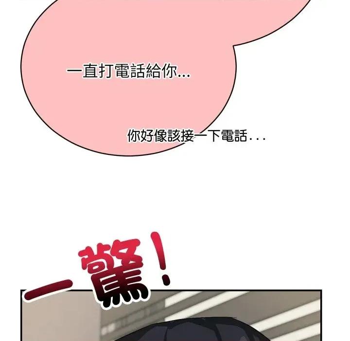 魔法少女退役後 魔法少女退役後-第5話 第19页