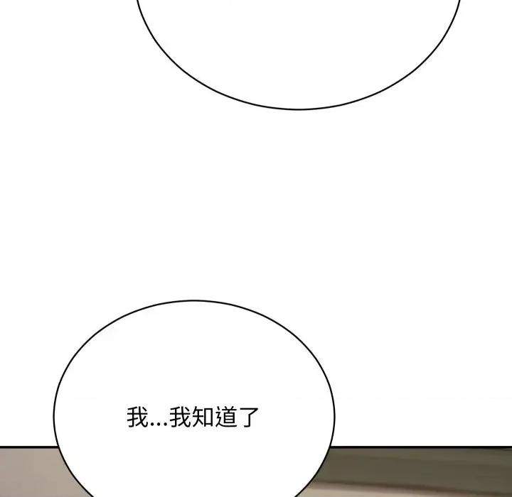 魔法少女退役後 魔法少女退役後-第5話 第27页
