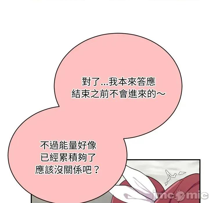 魔法少女退役後 魔法少女退役後-第5話 第30页