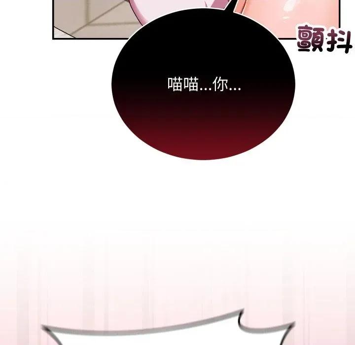 魔法少女退役後 魔法少女退役後-第5話 第32页
