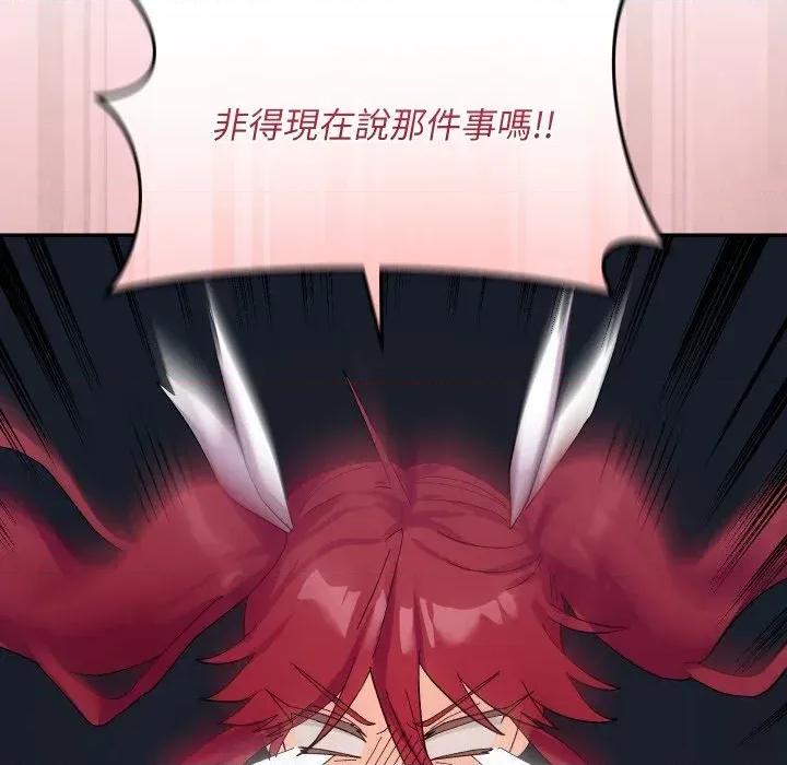 魔法少女退役後 魔法少女退役後-第5話 第33页
