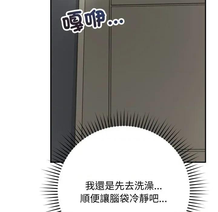魔法少女退役後 魔法少女退役後-第5話 第51页