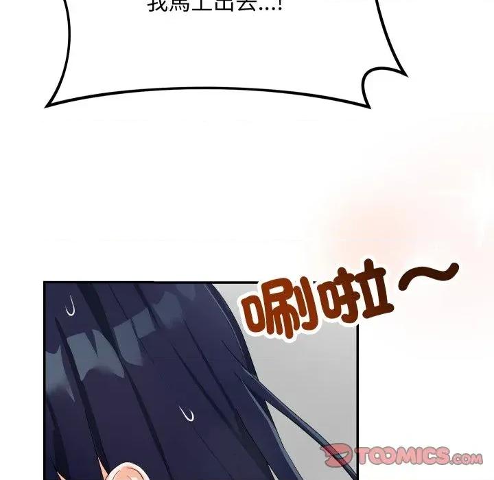 魔法少女退役後 魔法少女退役後-第5話 第68页