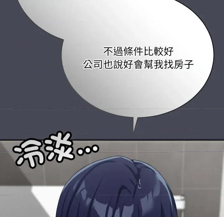魔法少女退役後 魔法少女退役後-第5話 第88页