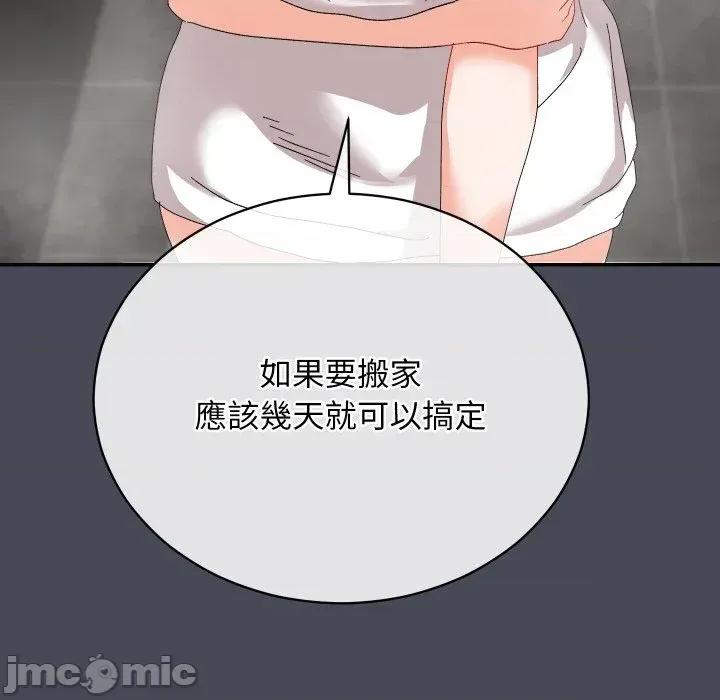 魔法少女退役後 魔法少女退役後-第5話 第90页