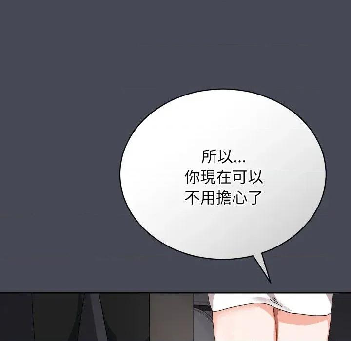 魔法少女退役後 魔法少女退役後-第5話 第91页