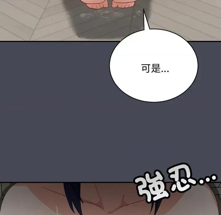 魔法少女退役後 魔法少女退役後-第5話 第103页