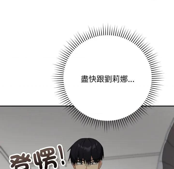 魔法少女退役後 魔法少女退役後-第5話 第117页