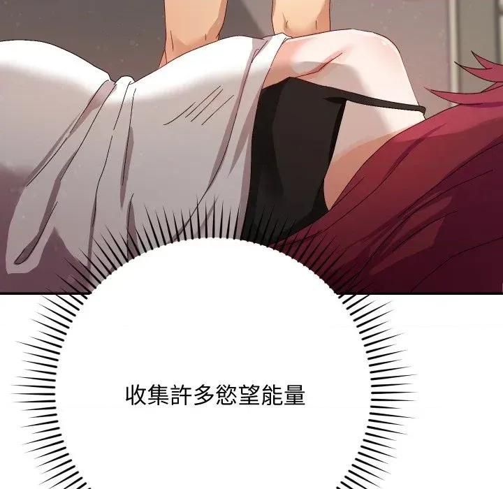 魔法少女退役後 魔法少女退役後-第5話 第119页