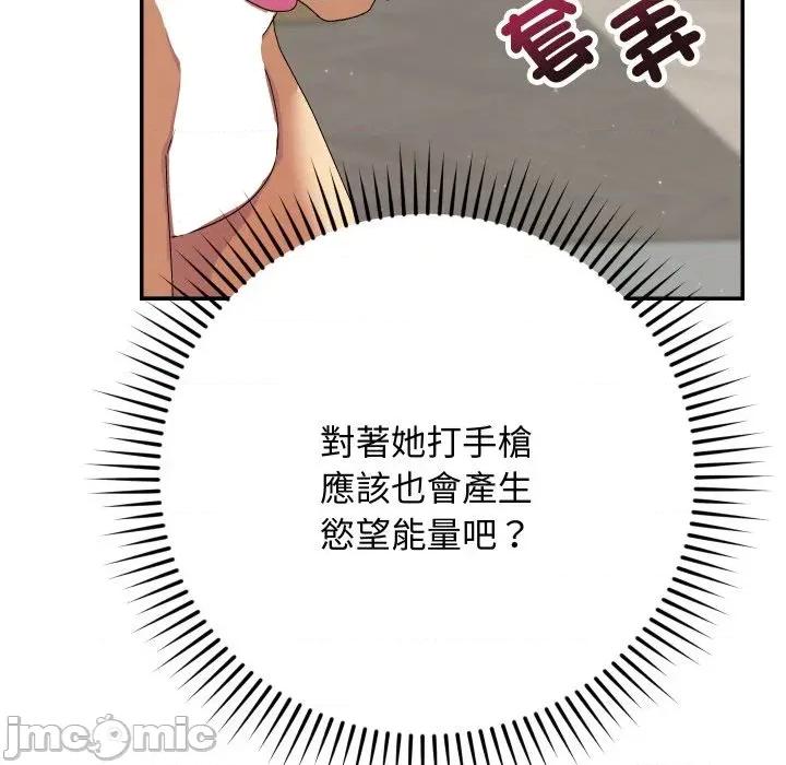 魔法少女退役後 魔法少女退役後-第5話 第125页