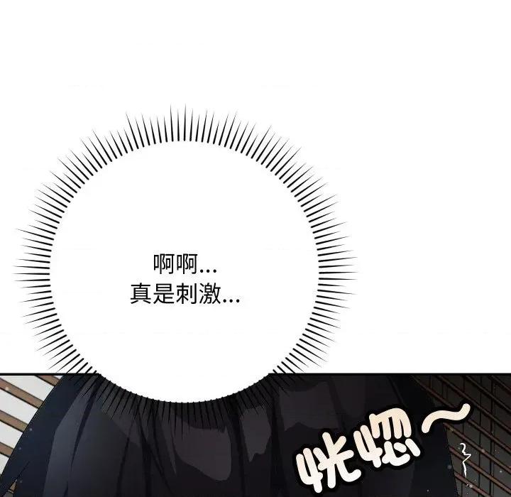 魔法少女退役後 魔法少女退役後-第5話 第171页