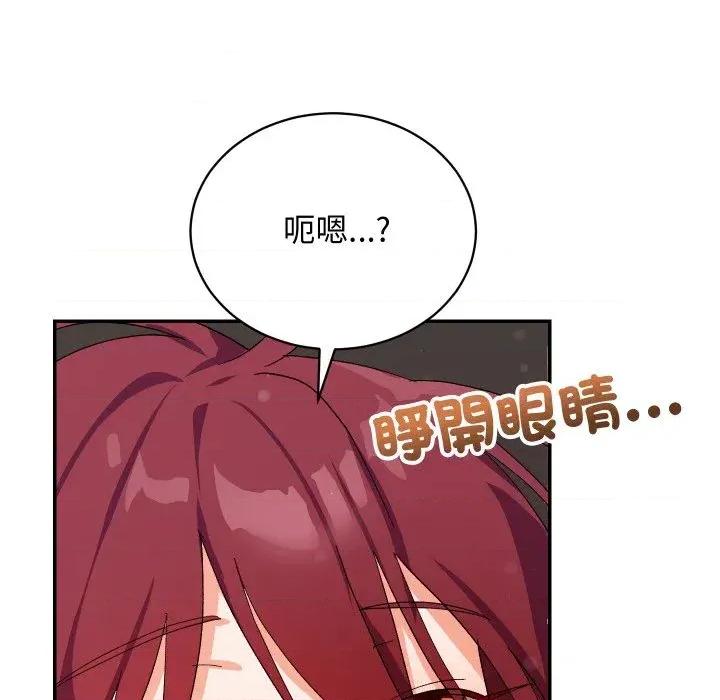魔法少女退役後 魔法少女退役後-第5話 第174页