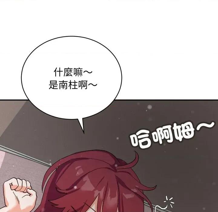 魔法少女退役後 魔法少女退役後-第5話 第176页