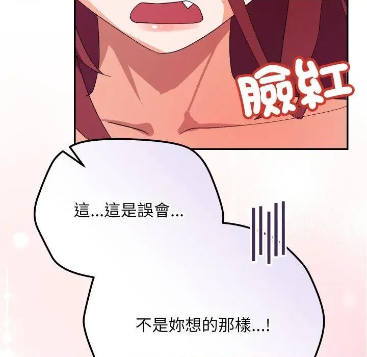 魔法少女退役後 魔法少女退役後-第5話 第186页
