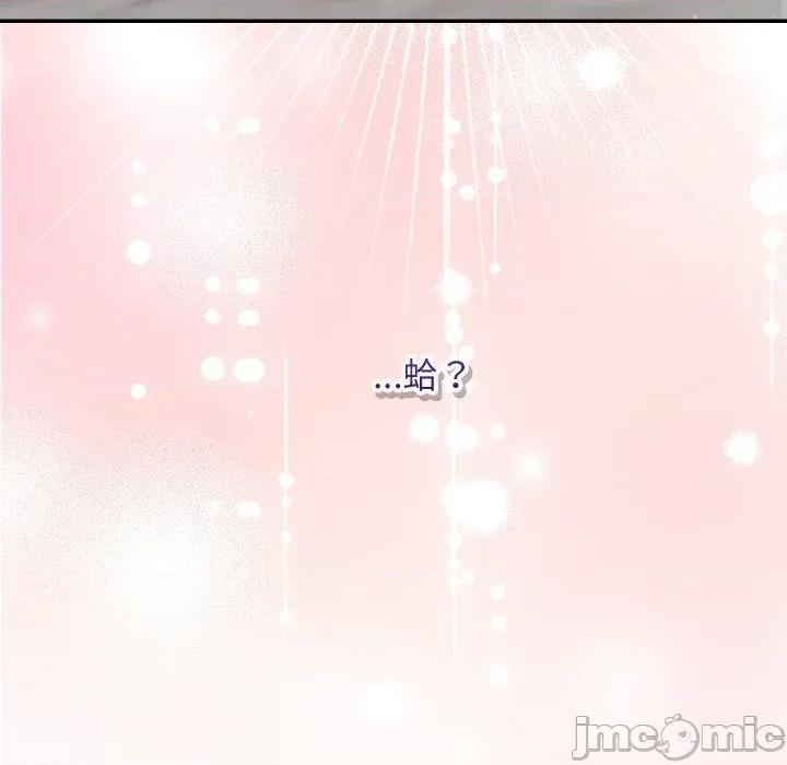 魔法少女退役後 魔法少女退役後-第5話 第190页
