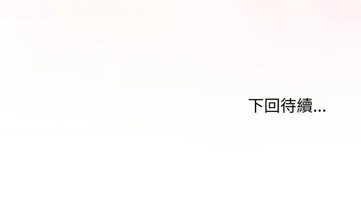 魔法少女退役後 魔法少女退役後-第5話 第191页