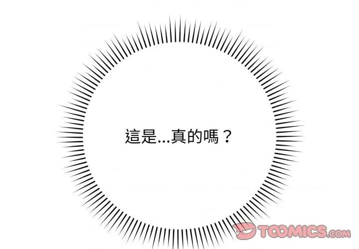 魔法少女退役後 魔法少女退役後-魔法少女退役後 第6話 第4页