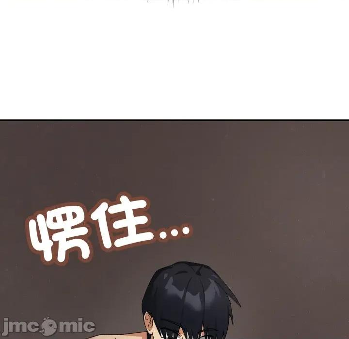 魔法少女退役後 魔法少女退役後-魔法少女退役後 第6話 第5页