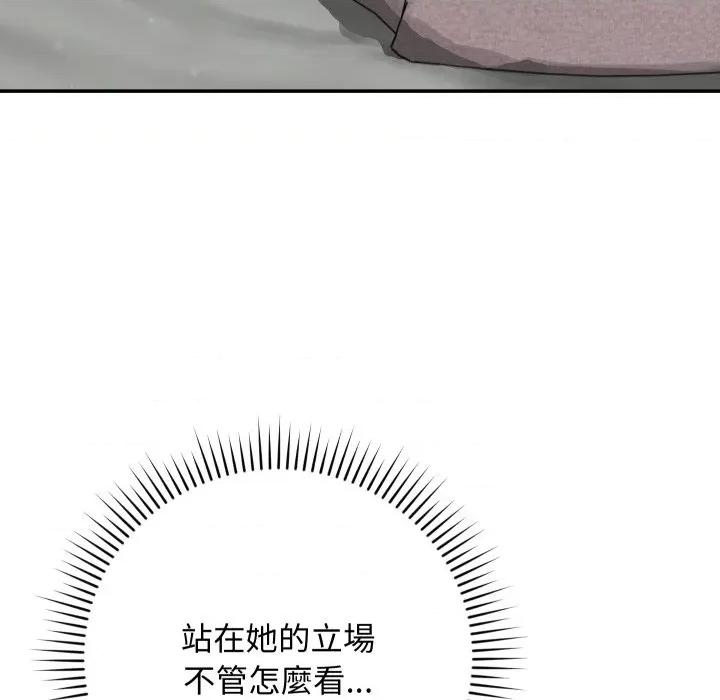 魔法少女退役後 魔法少女退役後-魔法少女退役後 第6話 第7页