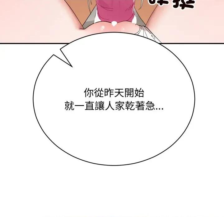 魔法少女退役後 魔法少女退役後-魔法少女退役後 第6話 第16页