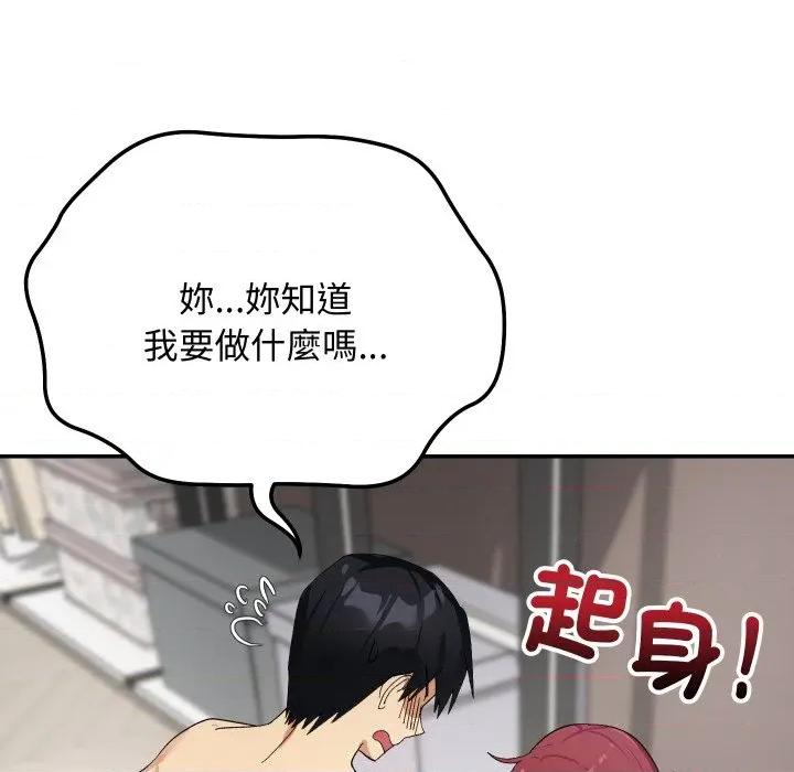 魔法少女退役後 魔法少女退役後-魔法少女退役後 第6話 第17页