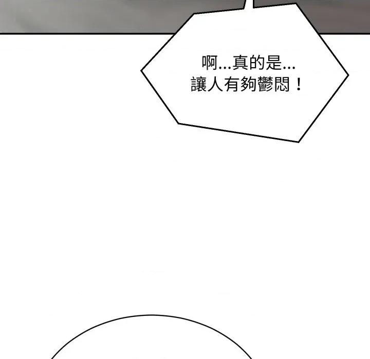 魔法少女退役後 魔法少女退役後-魔法少女退役後 第6話 第19页