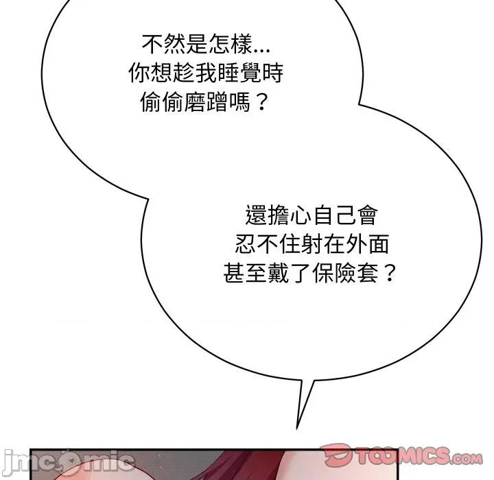 魔法少女退役後 魔法少女退役後-魔法少女退役後 第6話 第20页