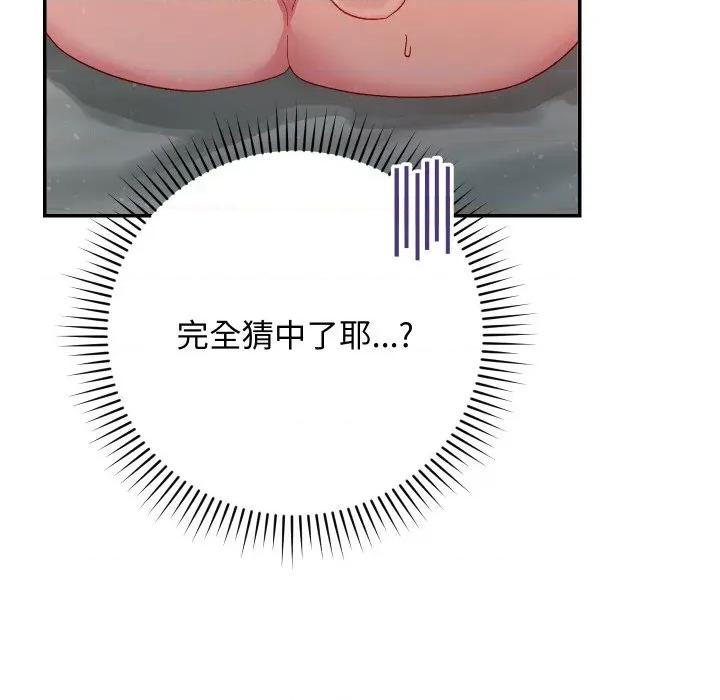 魔法少女退役後 魔法少女退役後-魔法少女退役後 第6話 第22页