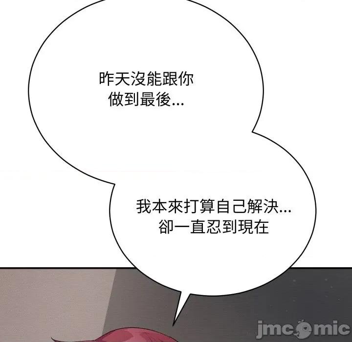 魔法少女退役後 魔法少女退役後-魔法少女退役後 第6話 第25页