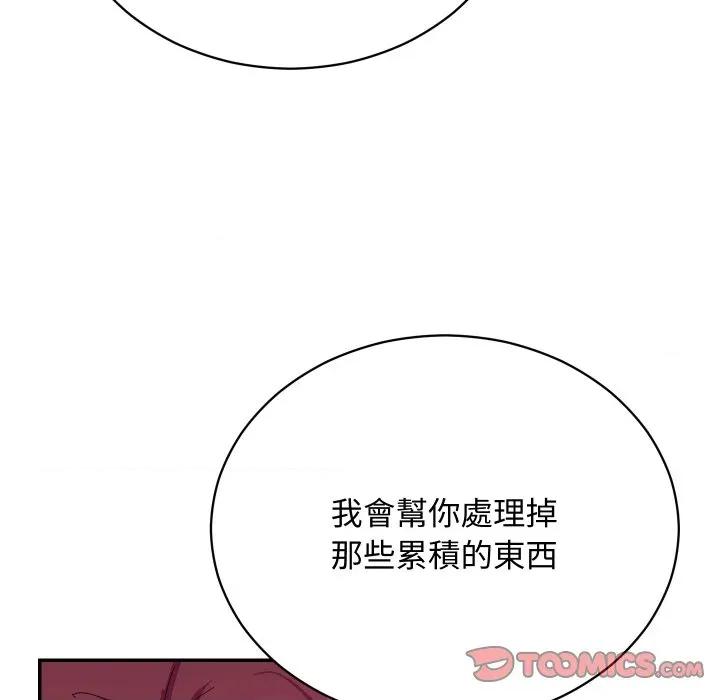 魔法少女退役後 魔法少女退役後-魔法少女退役後 第6話 第28页