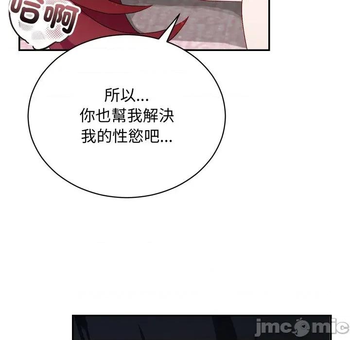 魔法少女退役後 魔法少女退役後-魔法少女退役後 第6話 第30页